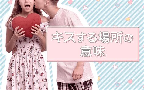 髪 キス 意味|キスの意味は場所ごとに違うって本当？相手の気持ち .